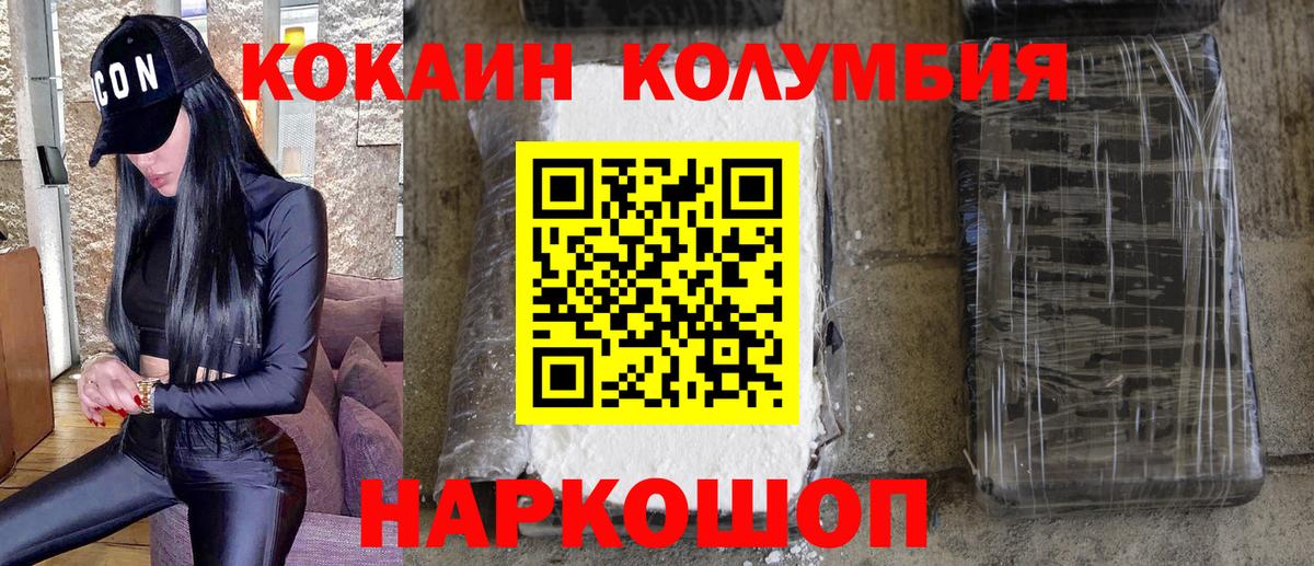 Кокаин  как найти закладки  Клин  Кокаин Columbia  Cocaine Columbia  Вход с VPN 