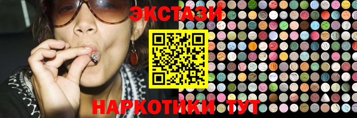 ЭКСТАЗИ XTC  Вход с VPN  Клин 