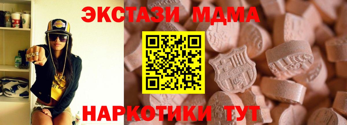 ЭКСТАЗИ ешки Клин