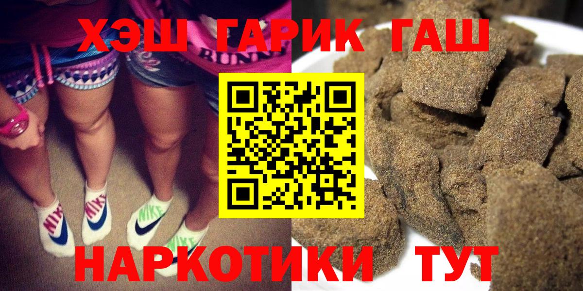 Клин  ГАШИШ VHQ  наркота  Вход с VPN  ГАШИШ 