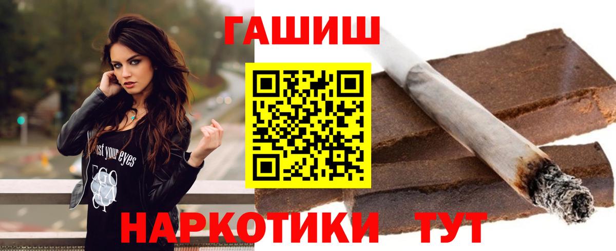 ГАШ Premium Клин