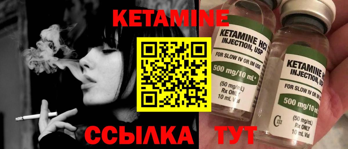 КЕТАМИН ketamine Клин
