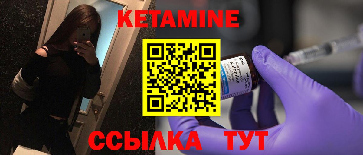 КЕТАМИН ketamine  Вход с VPN  Клин 