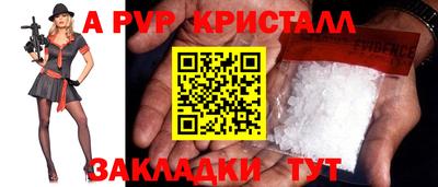 кристаллы Краснодар