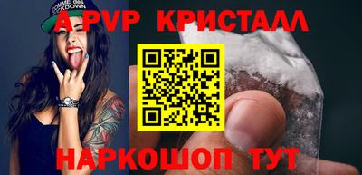 кристаллы Краснодар
