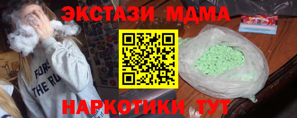 MDMA Molly  МДМА VHQ  Клин  Вход с VPN 