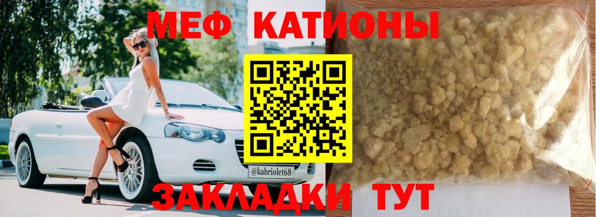 Клин  МЕФ мука  Мефедрон кристаллы  МЕФ  Меф  Вход с VPN 