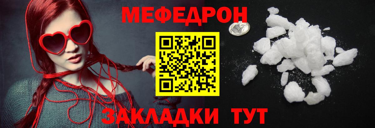 Меф мяу мяу кристаллы Клин