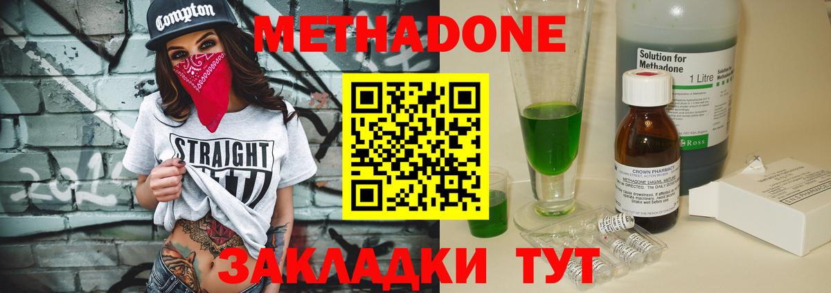 Метадон VHQ Клин