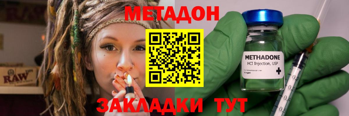 блэк спрут ссылка  Метадон кристалл  Вход с VPN  Клин 