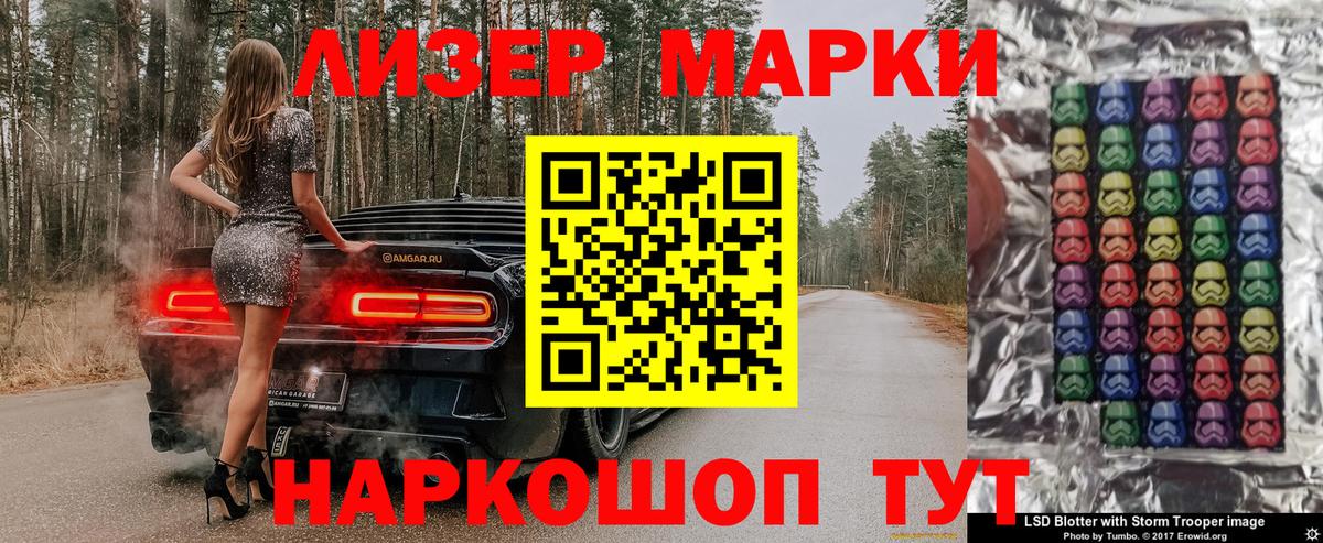 Наркотические марки 1500мкг  Наркотические марки 1500мкг  Клин  Марки 25I-NBOMe  Вход с VPN 