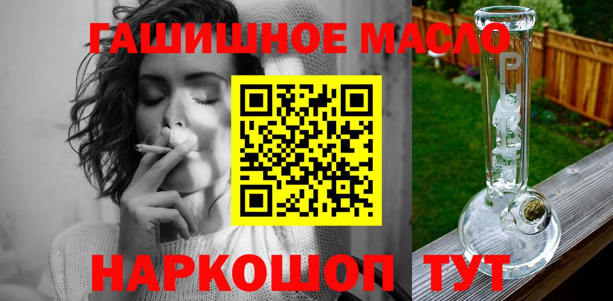 Клин  ТГК гашишное масло  Вход с VPN 