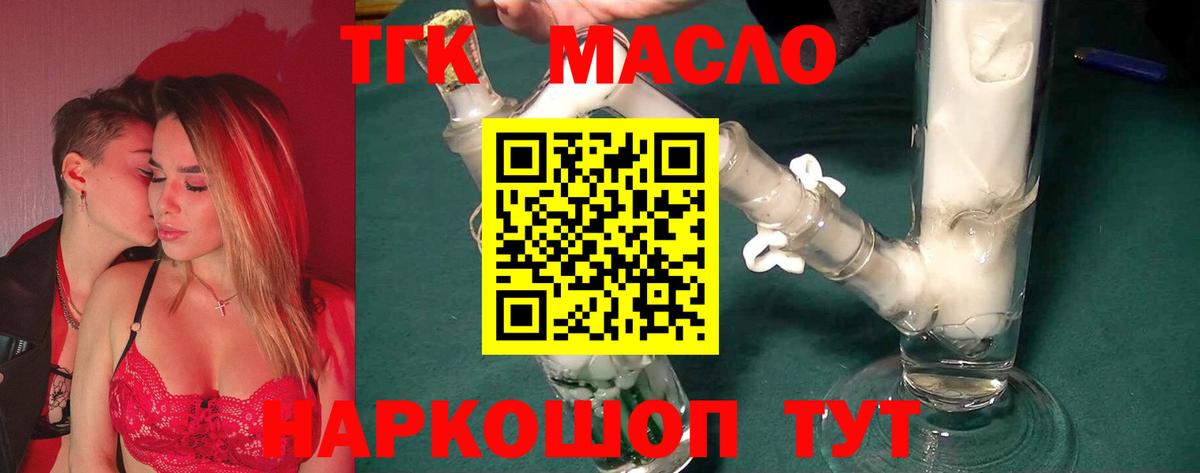 ТГК вейп с тгк Клин